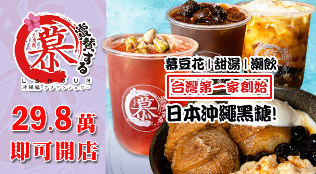 慕豆花BANNER